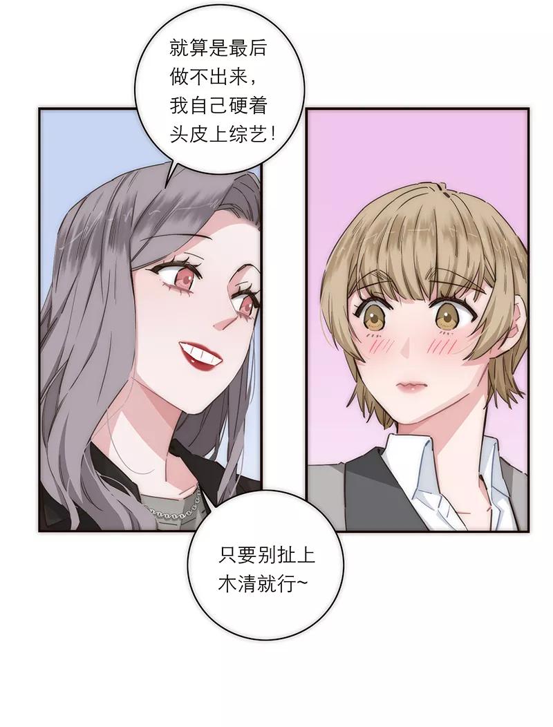 《特殊恋人攻略 LoveLock》第154话 第9页