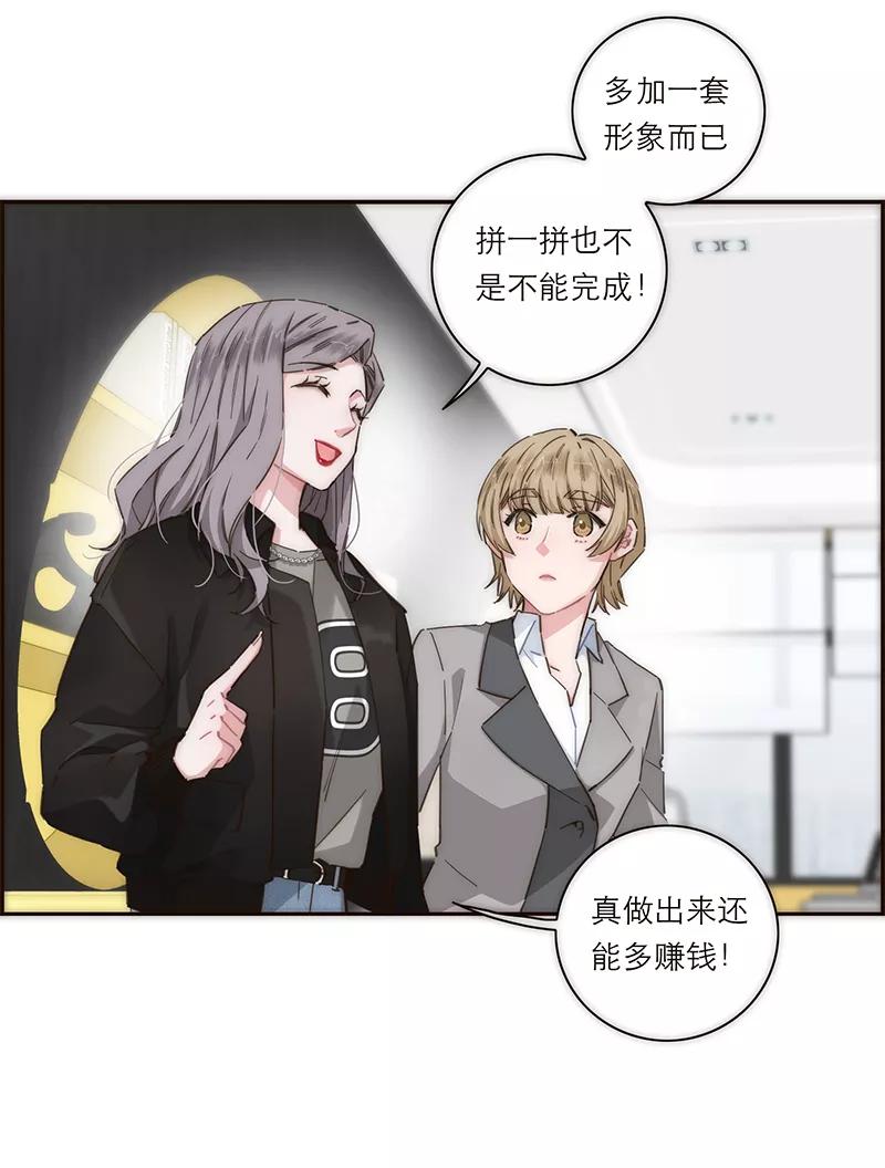 《特殊恋人攻略 LoveLock》第154话 第8页