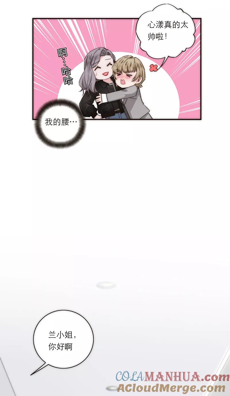 《特殊恋人攻略 LoveLock》第154话 第10页