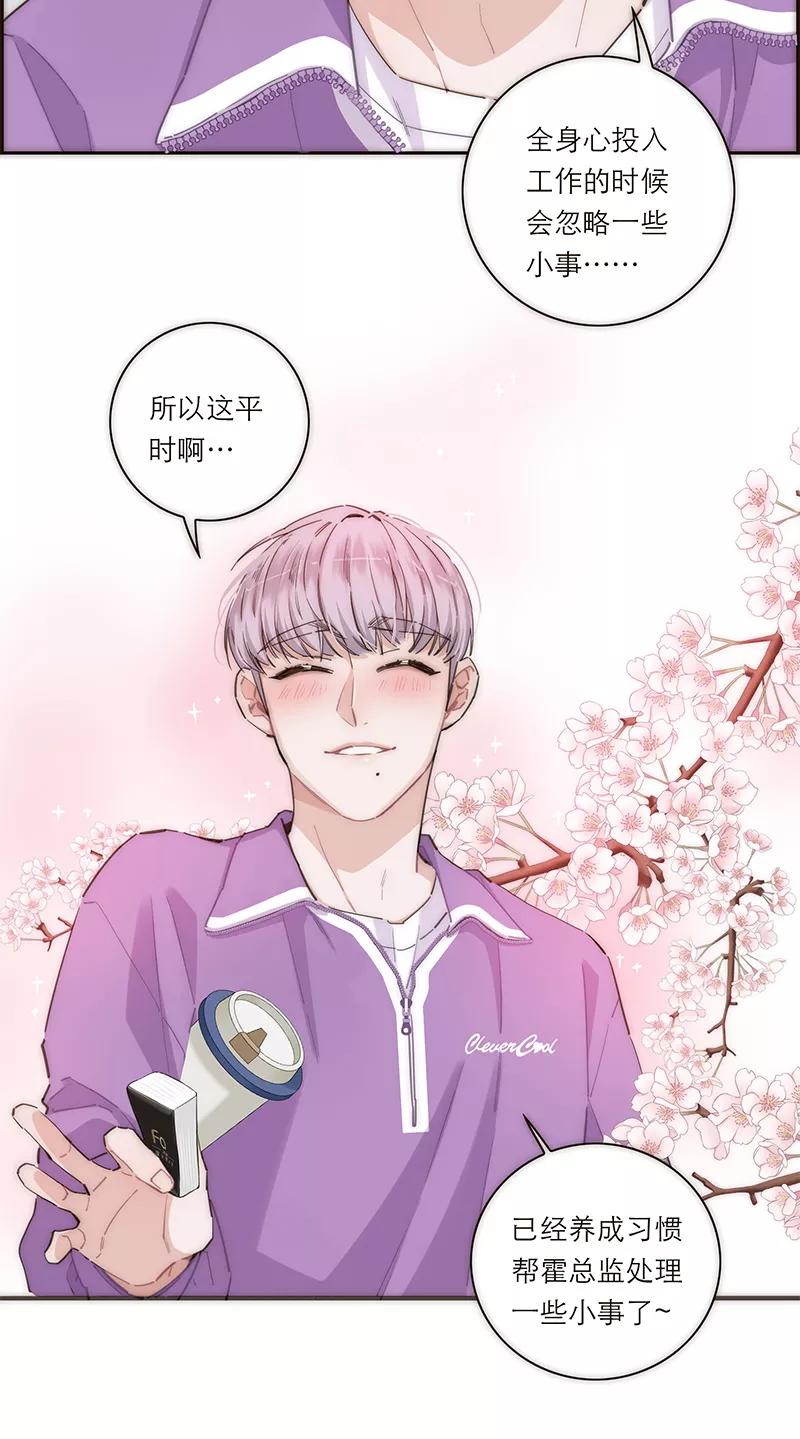 《特殊恋人攻略 LoveLock》第154话 第24页