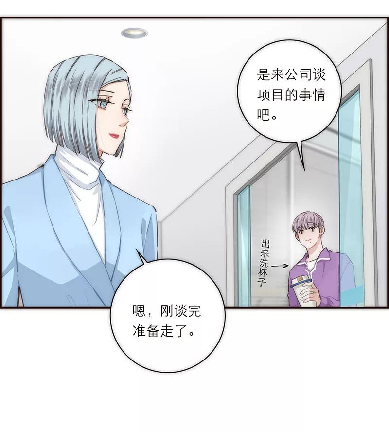 《特殊恋人攻略 LoveLock》第154话 第12页