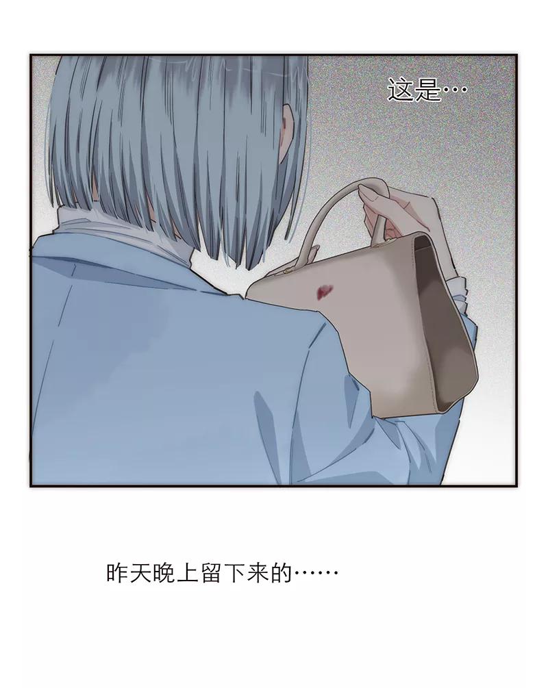 《特殊恋人攻略 LoveLock》第154话 第15页