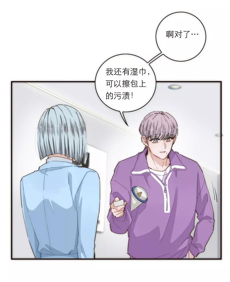 《特殊恋人攻略 LoveLock》第154话 第20页