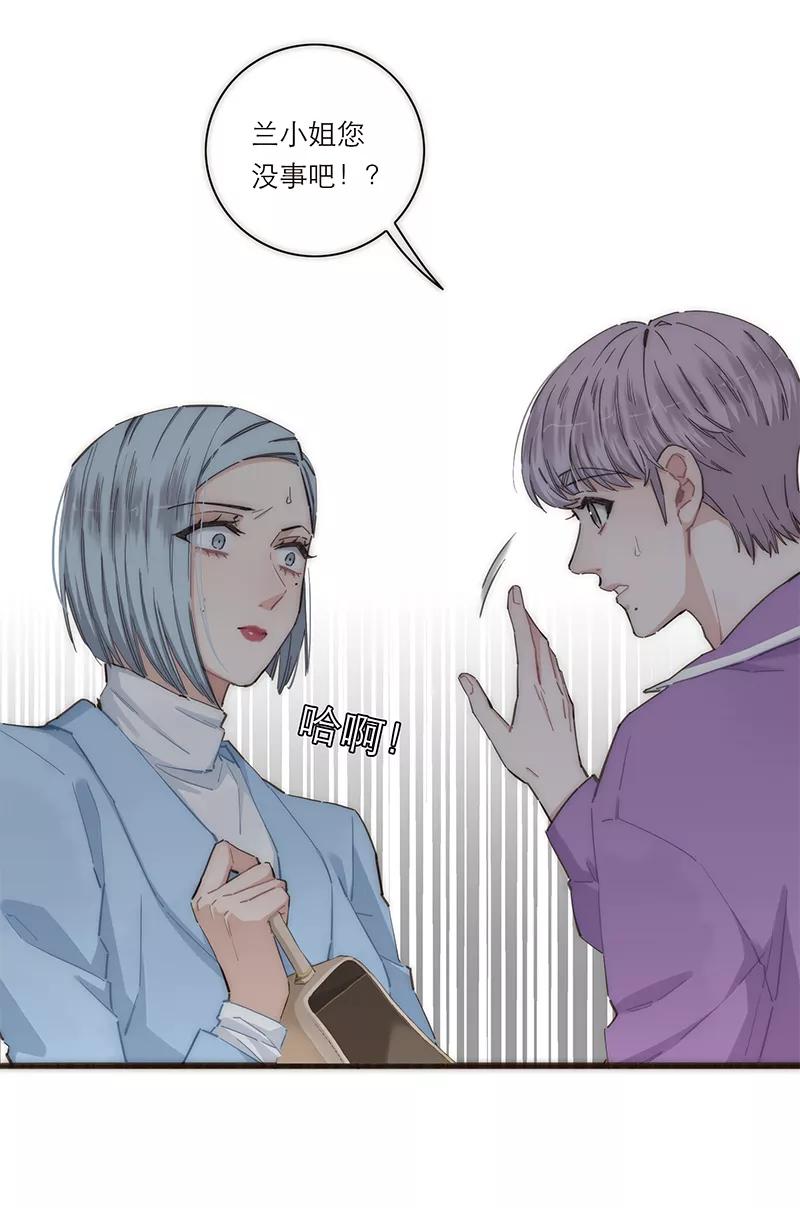 《特殊恋人攻略 LoveLock》第154话 第18页