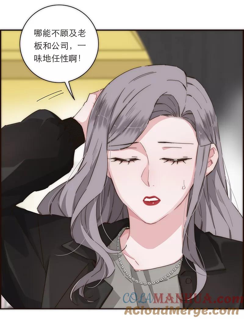 《特殊恋人攻略 LoveLock》第154话 第7页