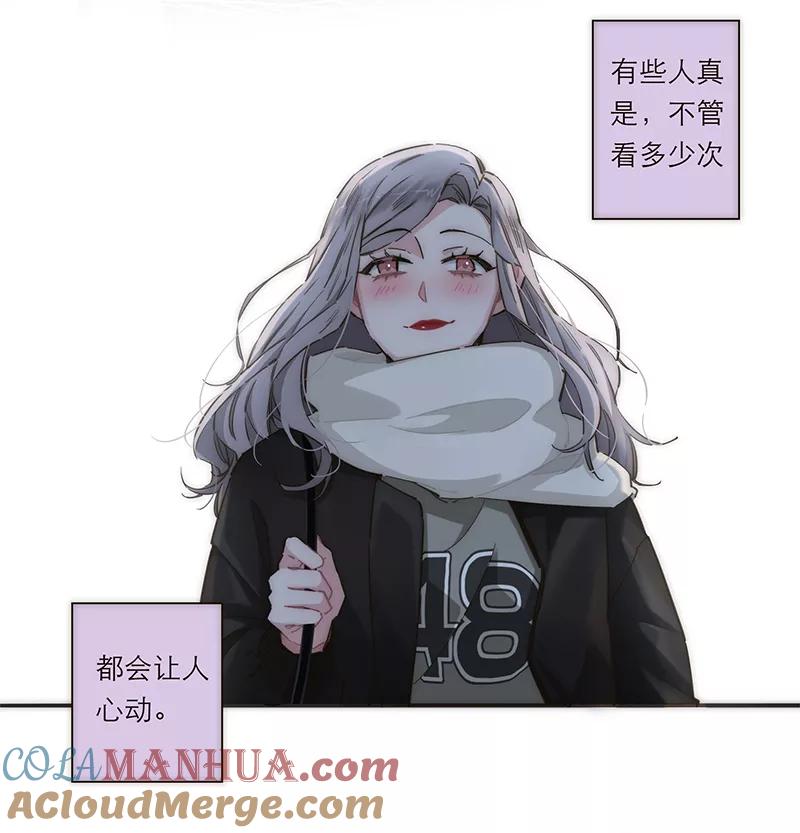 《特殊恋人攻略 LoveLock》第154话 第37页
