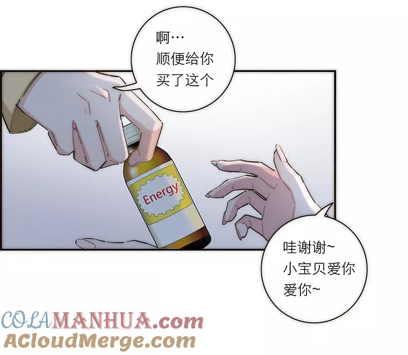 《特殊恋人攻略 LoveLock》第154话 第40页