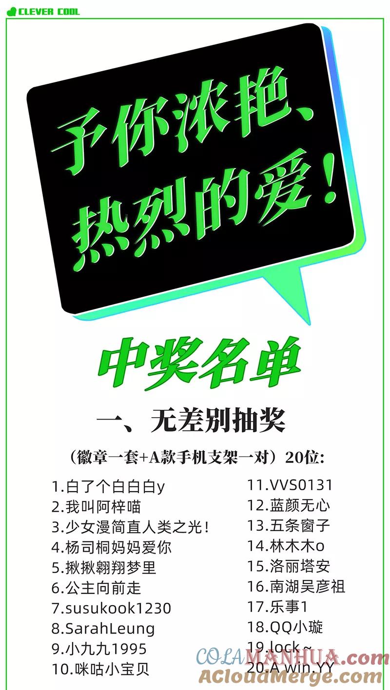 《特殊恋人攻略 LoveLock》第154话 第49页
