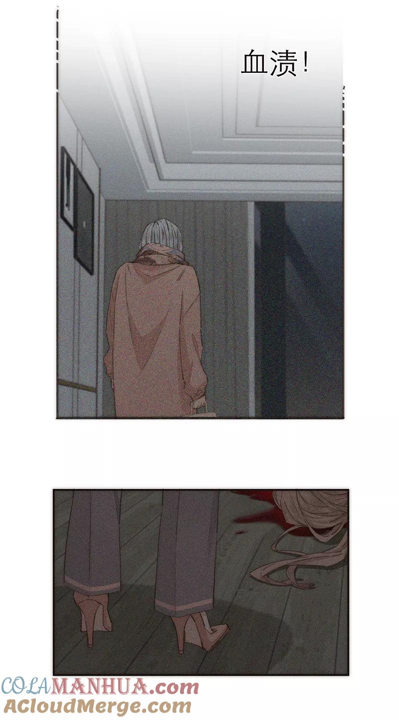 《特殊恋人攻略 LoveLock》第154话 第16页