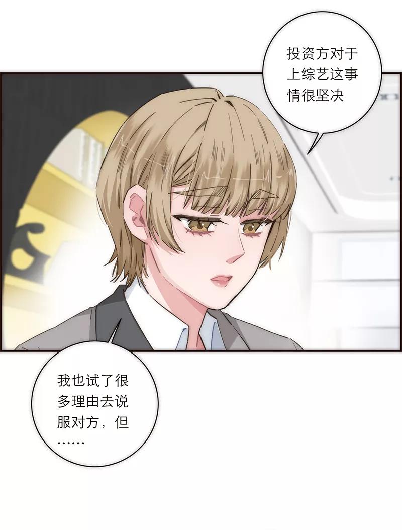 《特殊恋人攻略 LoveLock》第154话 第5页