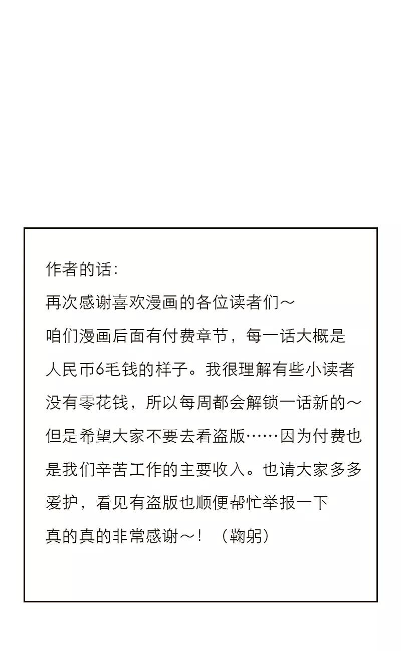 《特殊恋人攻略 LoveLock》第154话 第48页