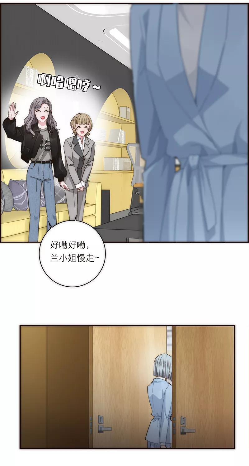 《特殊恋人攻略 LoveLock》第154话 第3页