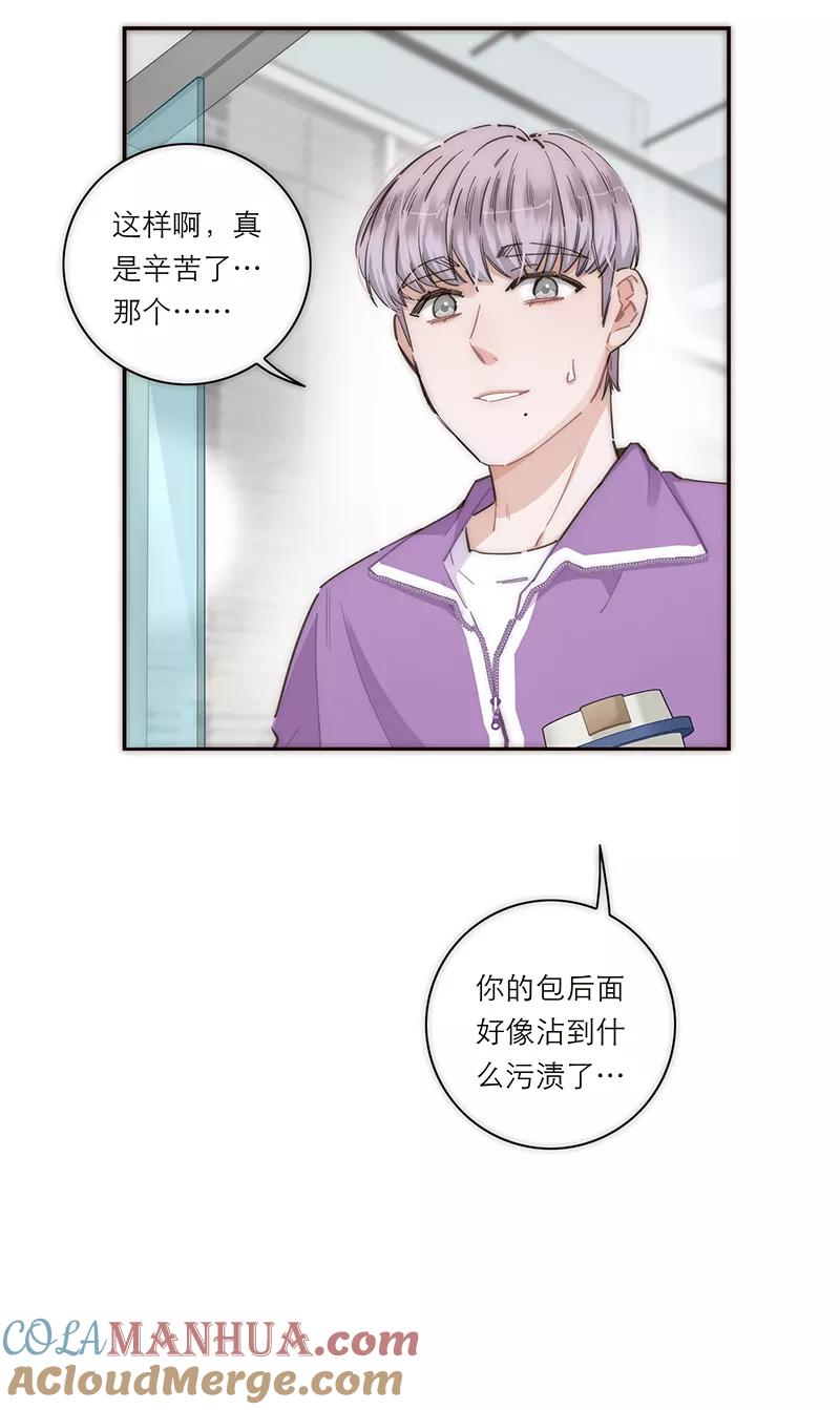 《特殊恋人攻略 LoveLock》第154话 第13页