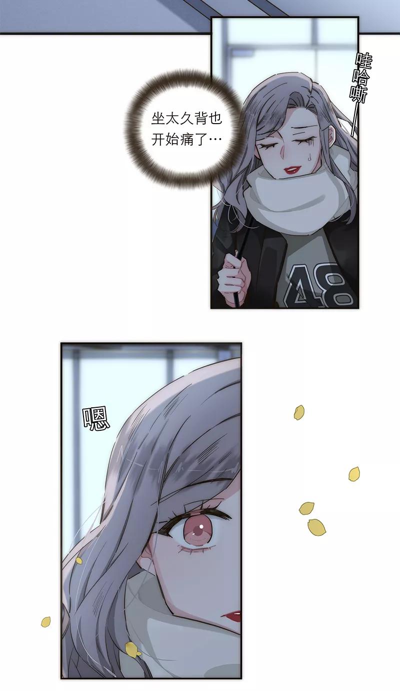 《特殊恋人攻略 LoveLock》第154话 第33页
