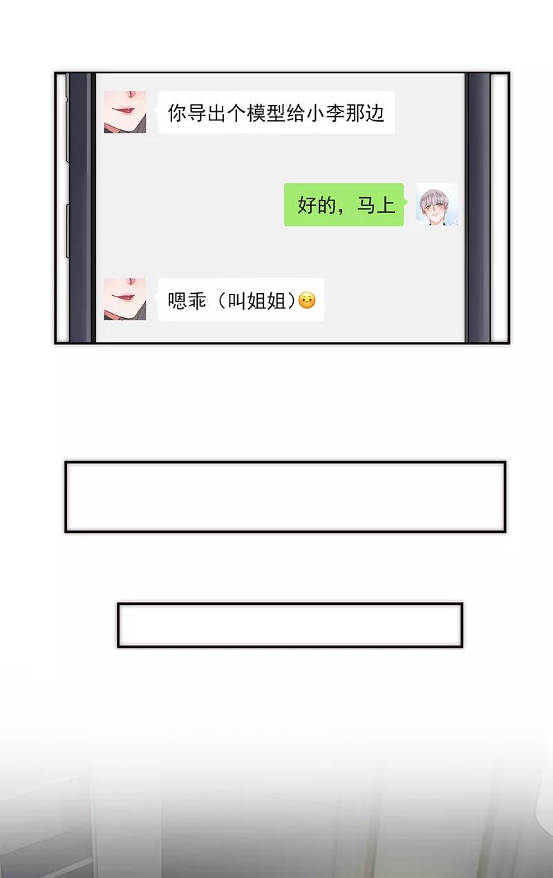 《特殊恋人攻略 LoveLock》第155话 第38页