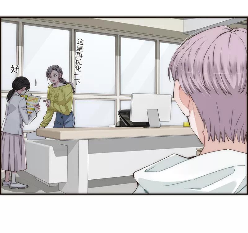 《特殊恋人攻略 LoveLock》第155话 第35页