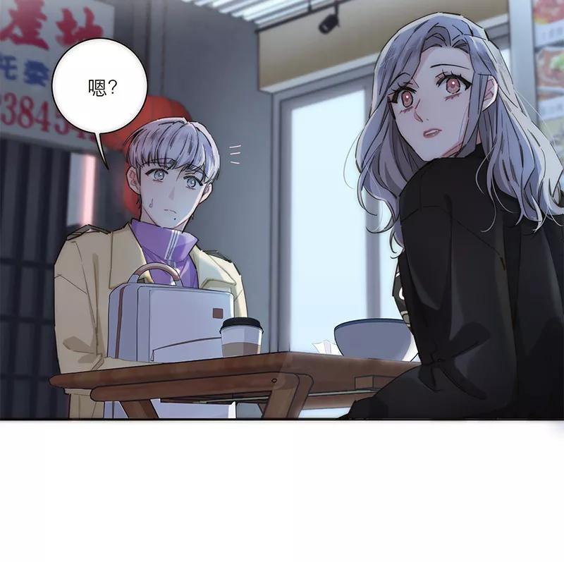 《特殊恋人攻略 LoveLock》第155话 第26页
