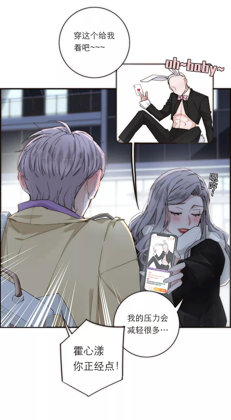 《特殊恋人攻略 LoveLock》第155话 第6页