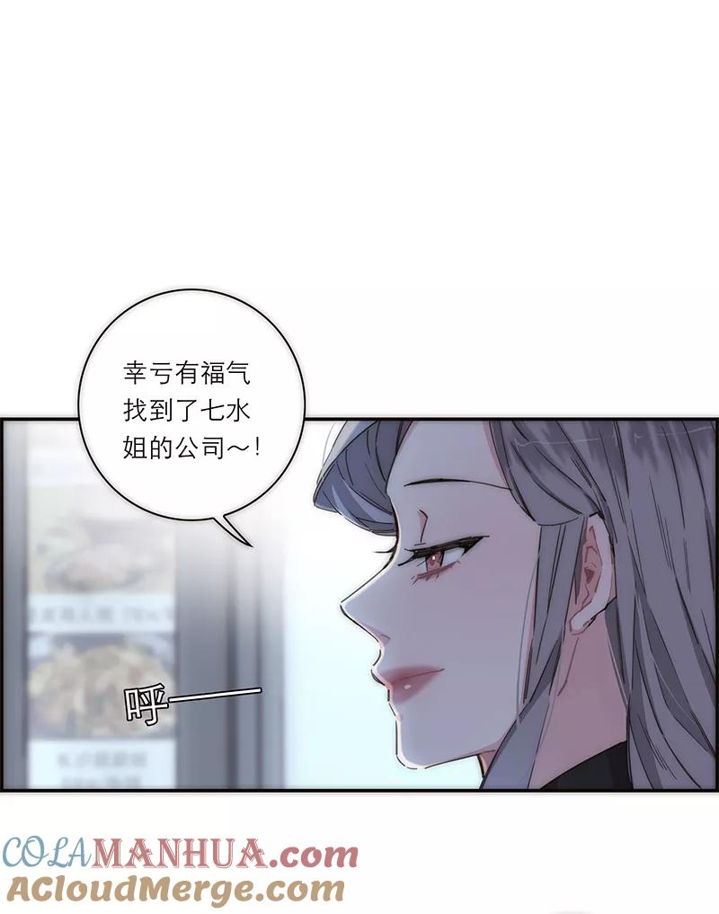 《特殊恋人攻略 LoveLock》第155话 第19页