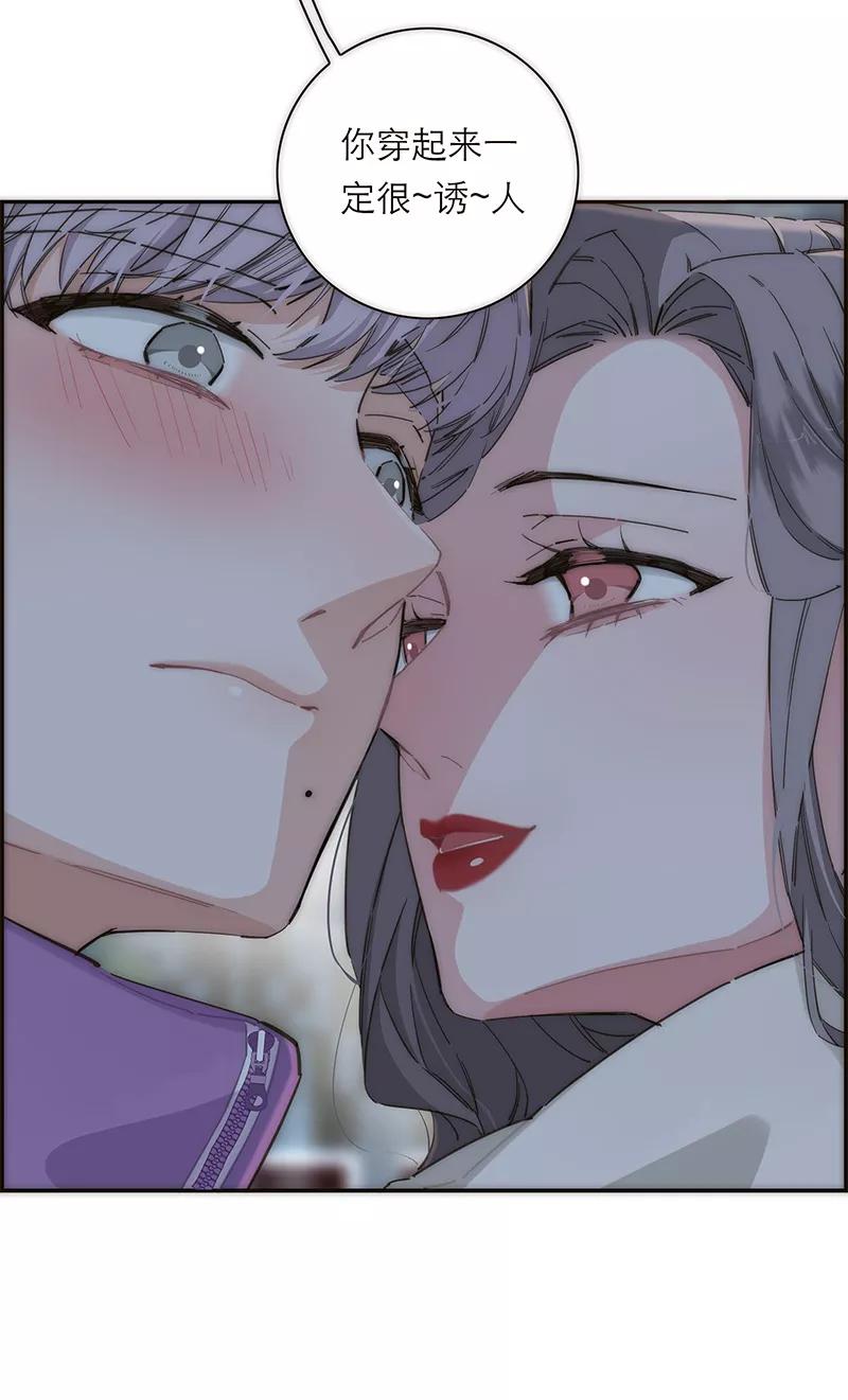 《特殊恋人攻略 LoveLock》第155话 第8页