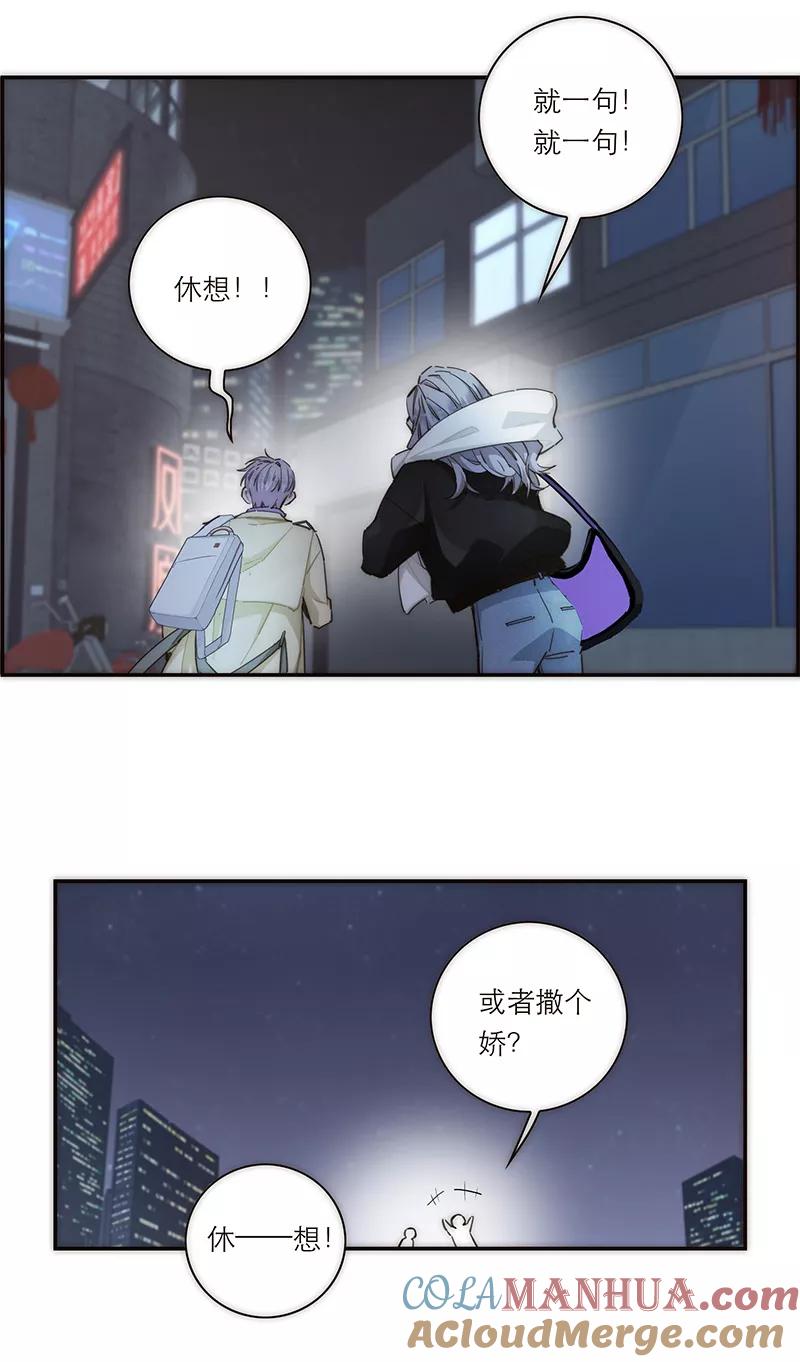 《特殊恋人攻略 LoveLock》第155话 第31页