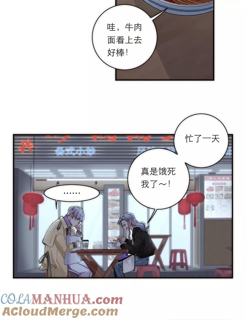 《特殊恋人攻略 LoveLock》第155话 第13页