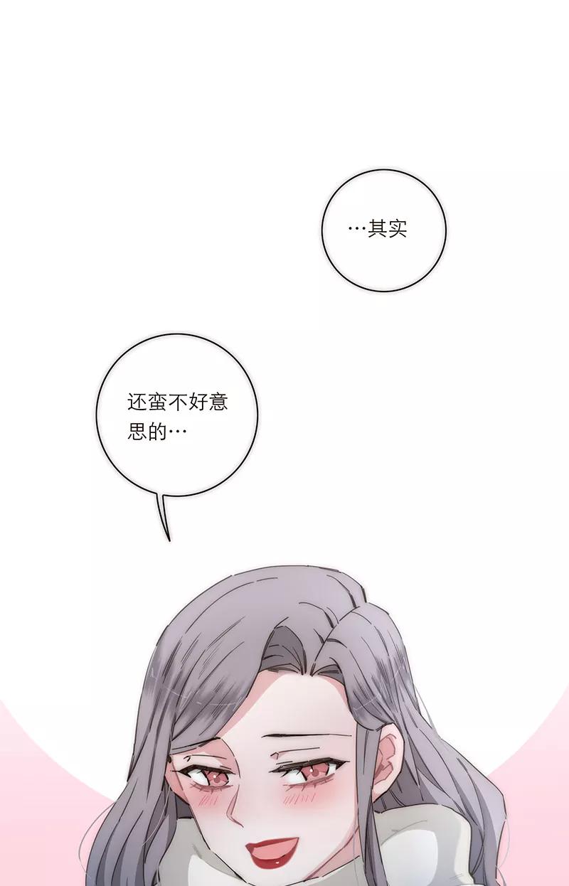 《特殊恋人攻略 LoveLock》第155话 第2页