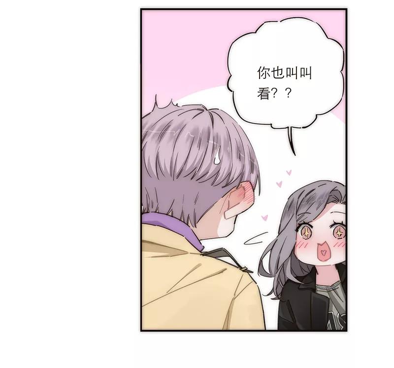 《特殊恋人攻略 LoveLock》第155话 第29页