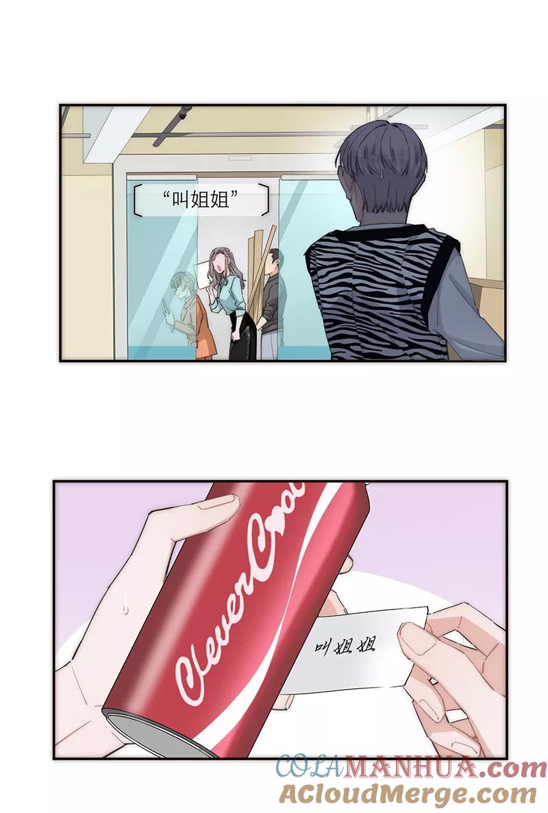 《特殊恋人攻略 LoveLock》第155话 第37页