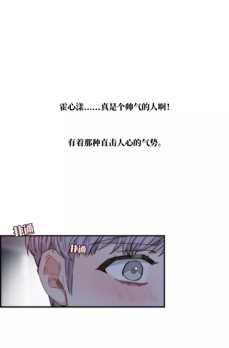 《特殊恋人攻略 LoveLock》第155话 第23页