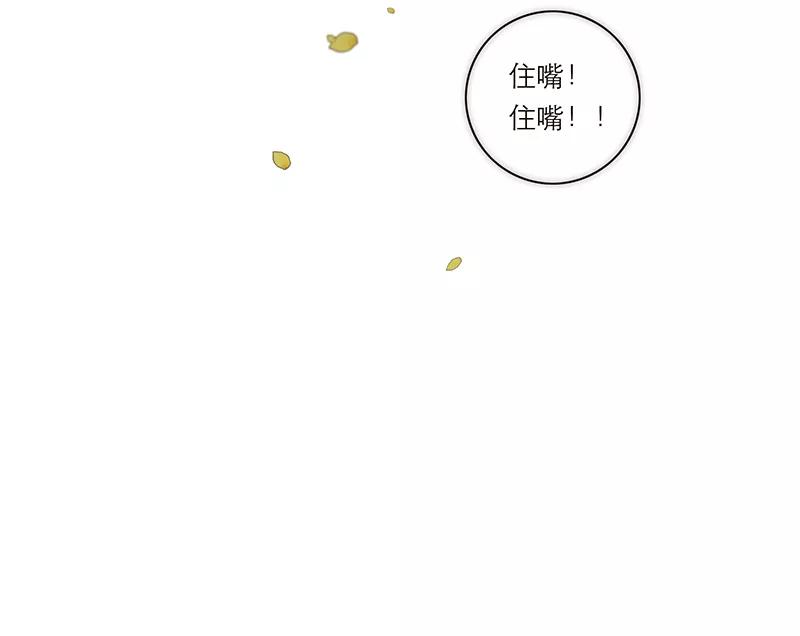 《特殊恋人攻略 LoveLock》第155话 第11页