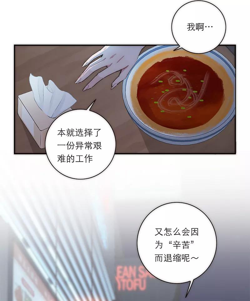 《特殊恋人攻略 LoveLock》第155话 第20页