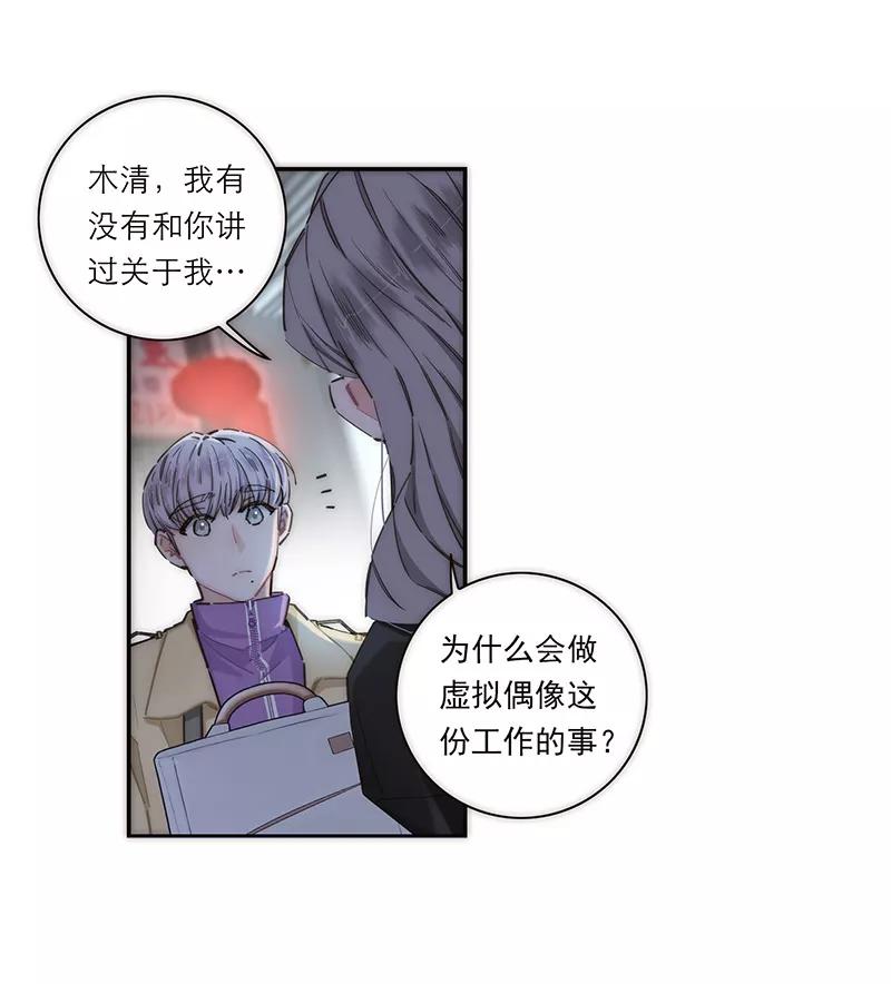 《特殊恋人攻略 LoveLock》第155话 第15页
