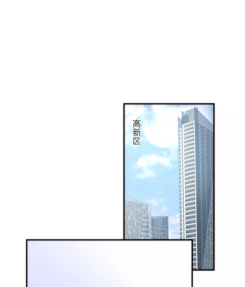 《特殊恋人攻略 LoveLock》第155话 第33页