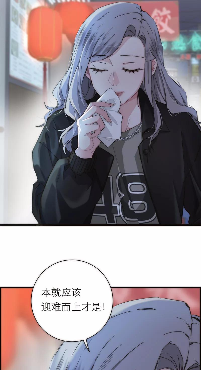 《特殊恋人攻略 LoveLock》第155话 第21页