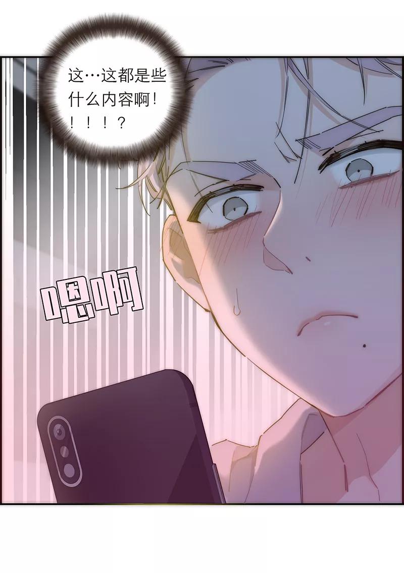 《特殊恋人攻略 LoveLock》第155话 第44页