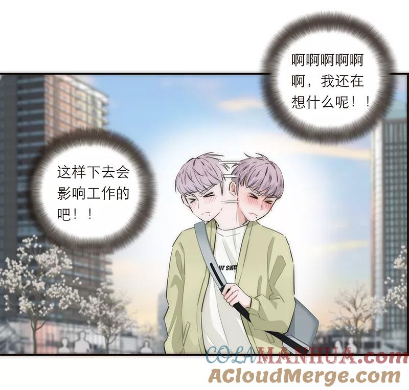 《特殊恋人攻略 LoveLock》第156话 第34页