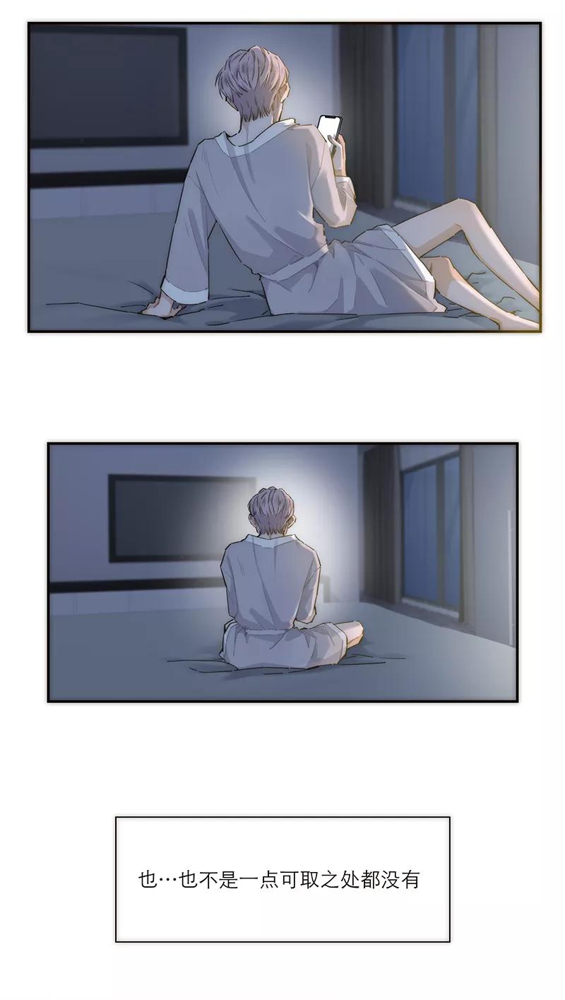《特殊恋人攻略 LoveLock》第156话 第6页