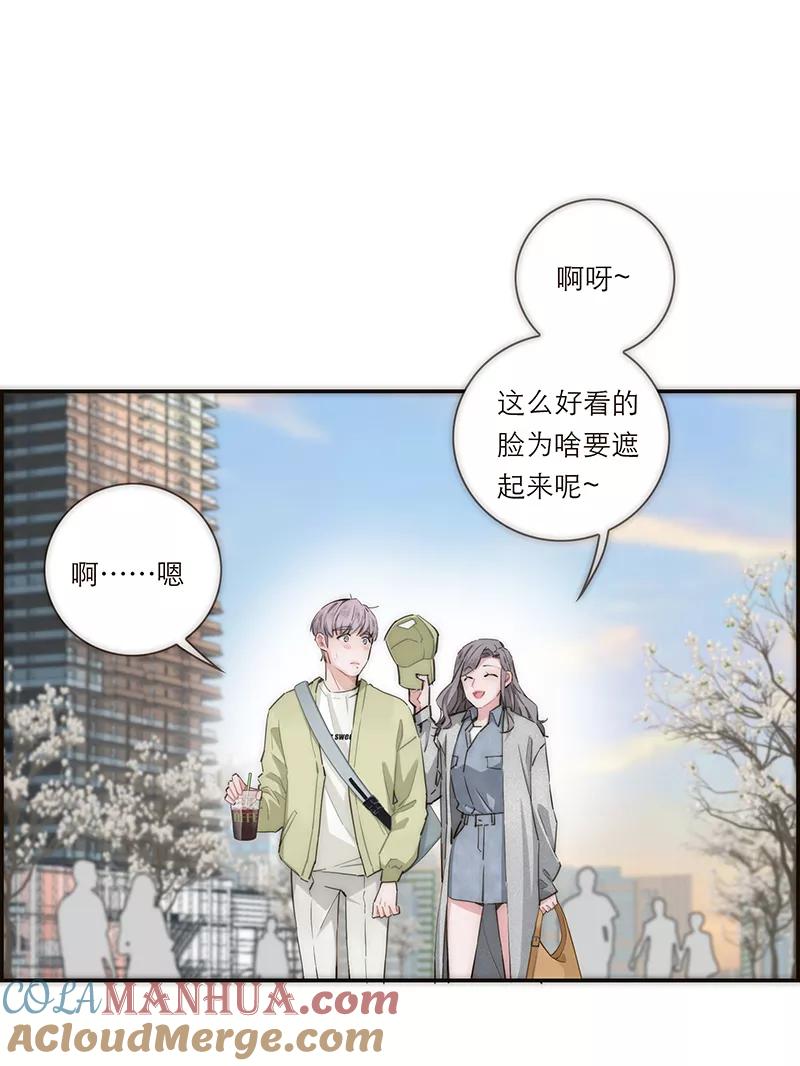 《特殊恋人攻略 LoveLock》第156话 第25页