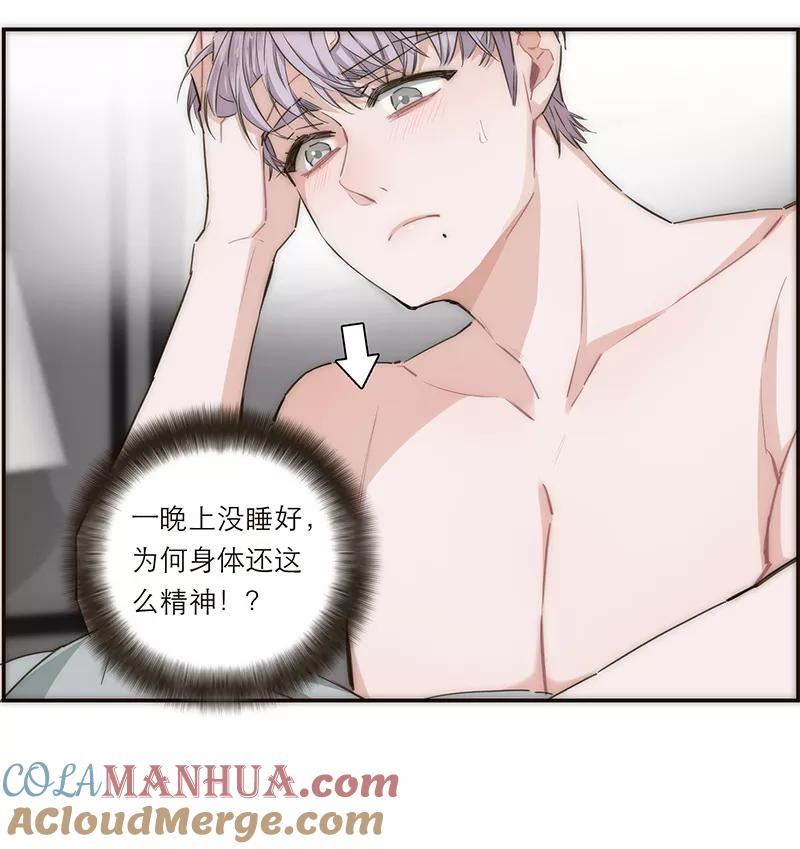《特殊恋人攻略 LoveLock》第156话 第19页