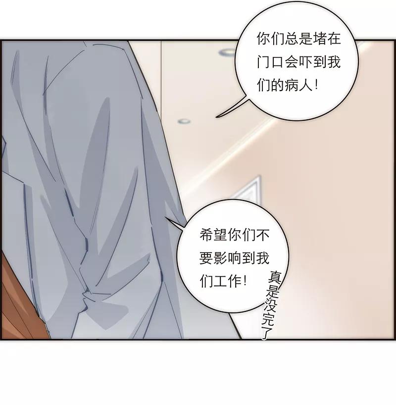 《特殊恋人攻略 LoveLock》第156话 第38页