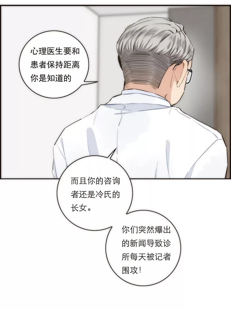 《特殊恋人攻略 LoveLock》第156话 第41页