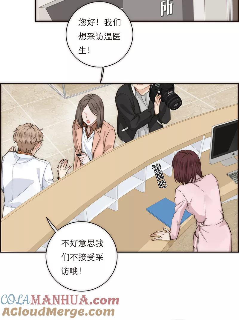 《特殊恋人攻略 LoveLock》第156话 第37页