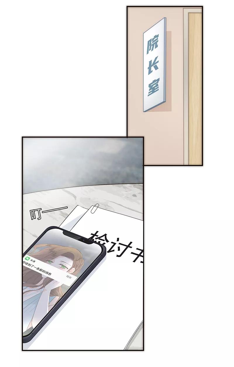 《特殊恋人攻略 LoveLock》第156话 第39页