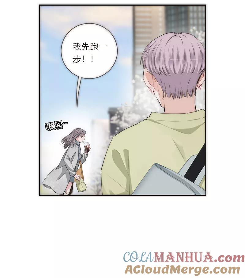 《特殊恋人攻略 LoveLock》第156话 第31页