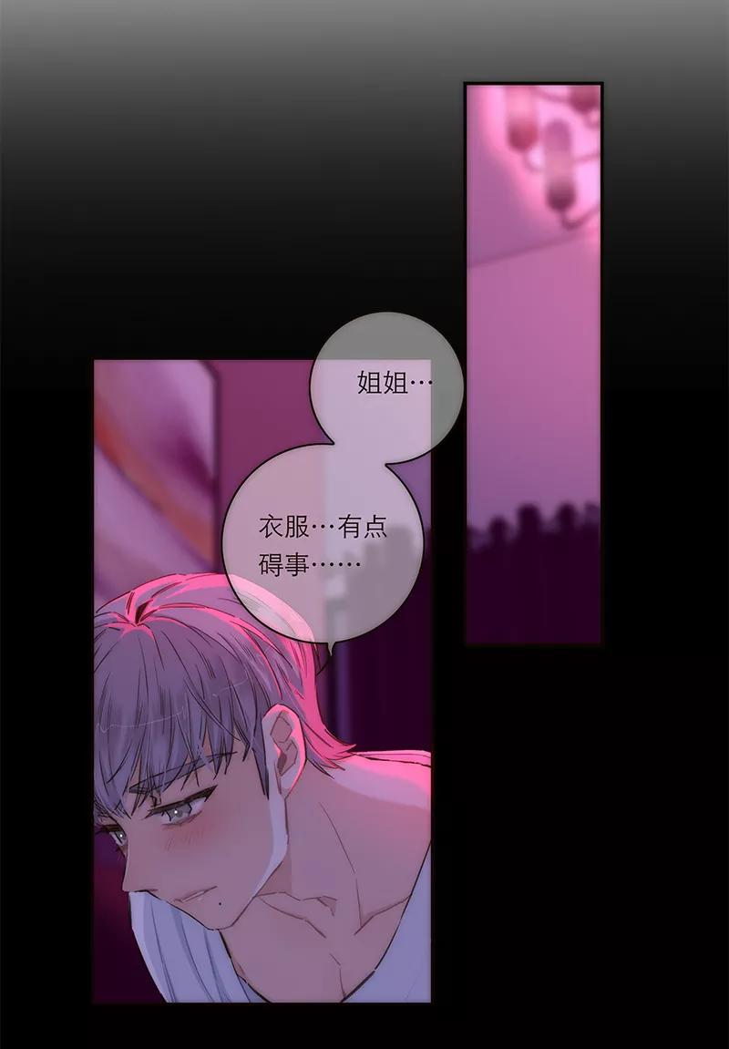 《特殊恋人攻略 LoveLock》第156话 第11页