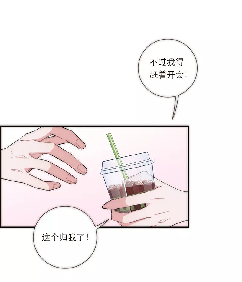 《特殊恋人攻略 LoveLock》第156话 第29页