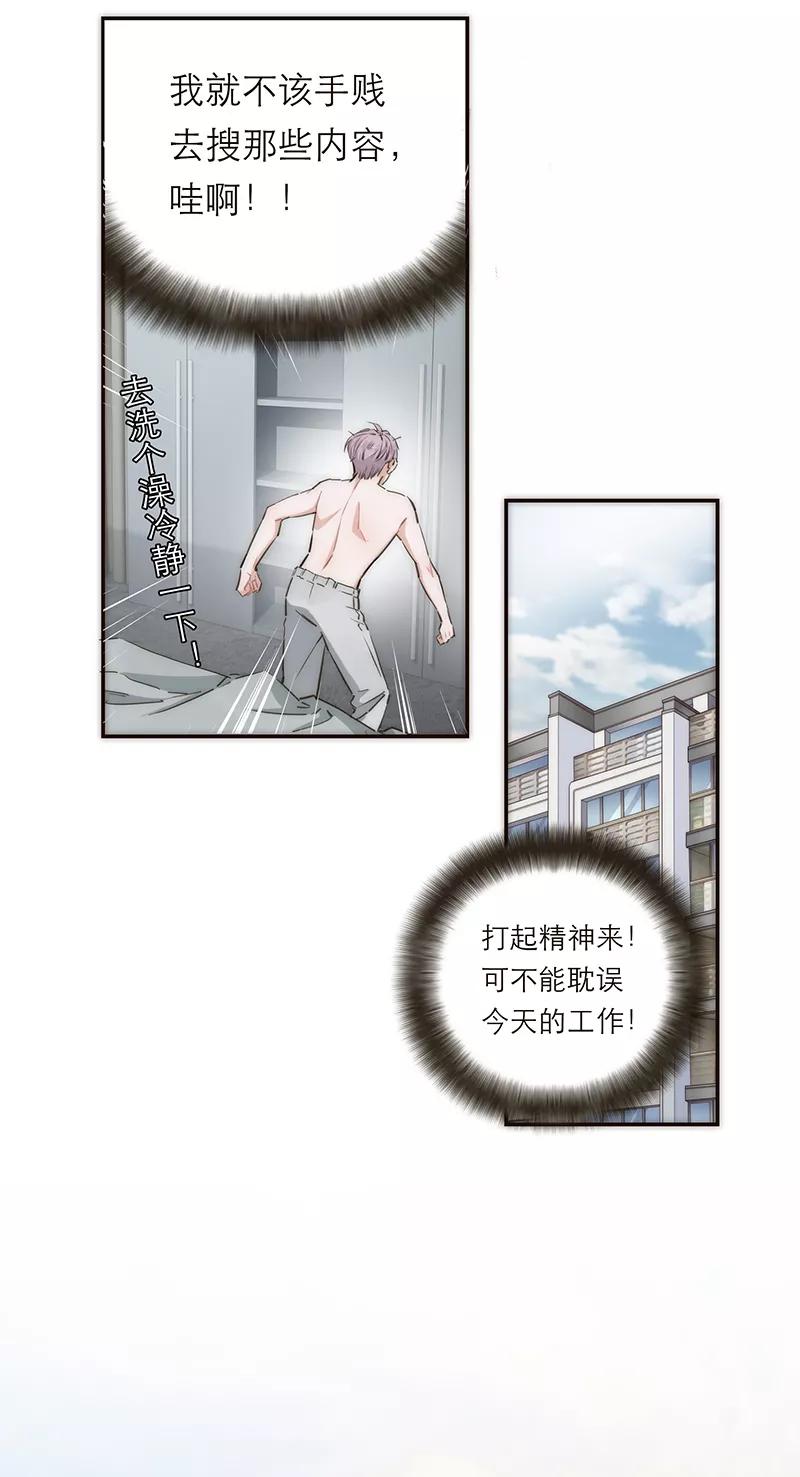 《特殊恋人攻略 LoveLock》第156话 第20页