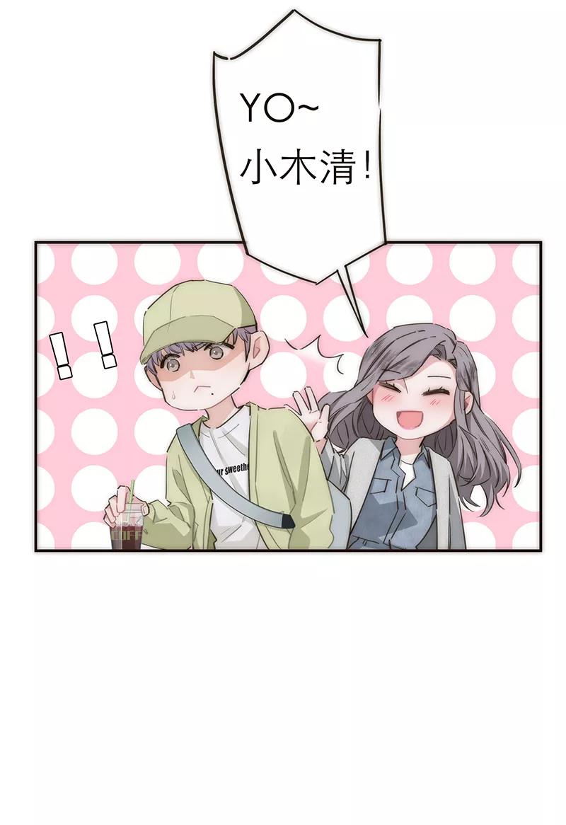 《特殊恋人攻略 LoveLock》第156话 第24页