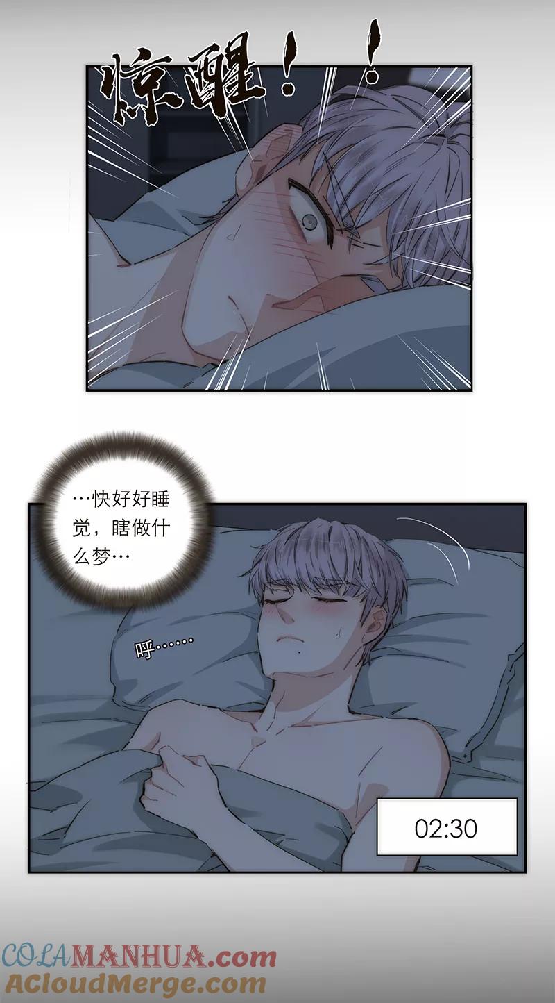 《特殊恋人攻略 LoveLock》第156话 第10页
